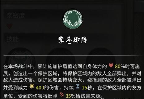 1676604305625878.png 鬼谷八荒器灵沧崖图鉴一览