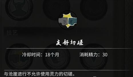1676604294373008.png 鬼谷八荒器灵沧崖图鉴一览