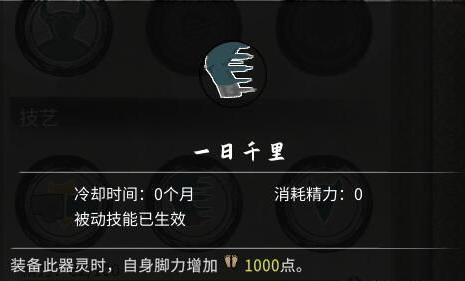 1676604284288319.png 鬼谷八荒器灵沧崖图鉴一览