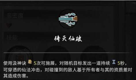 鬼谷八荒器灵姜菱歌图鉴一览