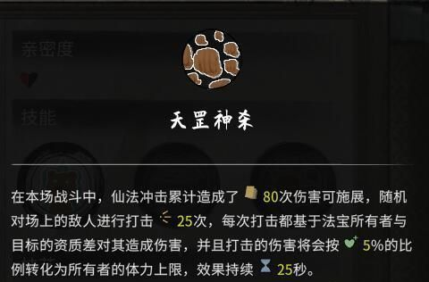 鬼谷八荒器灵姜菱歌图鉴一览