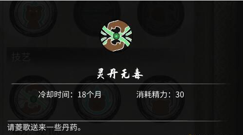 鬼谷八荒器灵姜菱歌图鉴一览