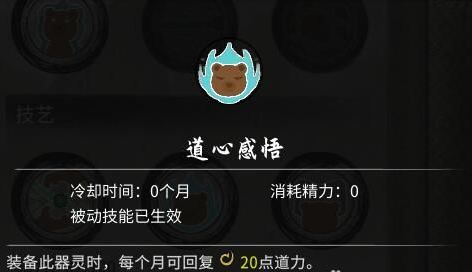 鬼谷八荒器灵姜菱歌图鉴一览