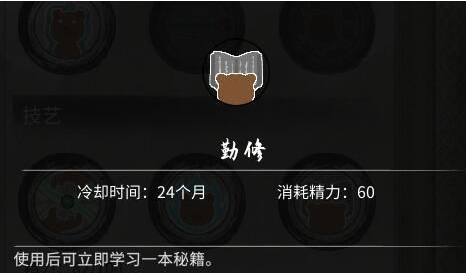 鬼谷八荒器灵姜菱歌图鉴一览