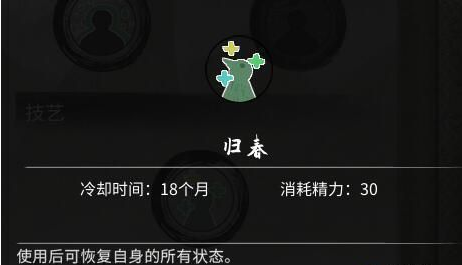 鬼谷八荒十八小将图鉴一览