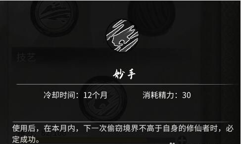 鬼谷八荒十八小将图鉴一览