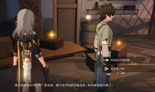 崩坏星穹铁道老旧的箱子密码详细介绍 老旧的箱子密码是多少