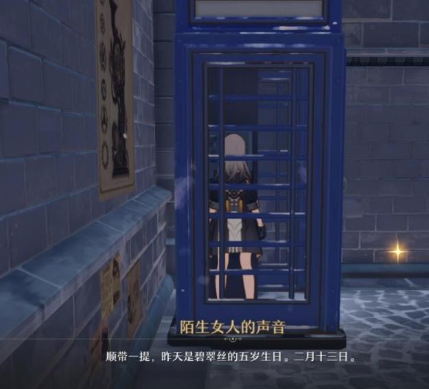 崩坏星穹铁道老旧的箱子密码详细介绍 老旧的箱子密码是多少