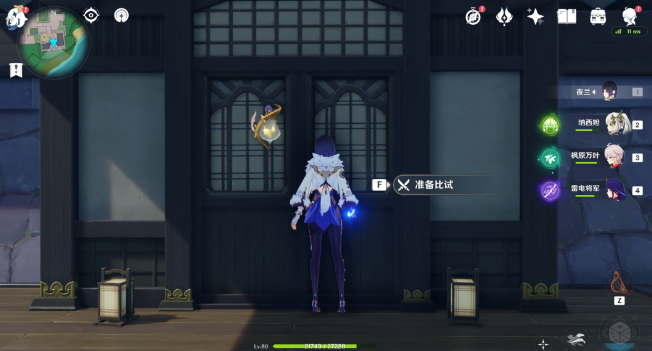 原神演武传心第四天怎么过？