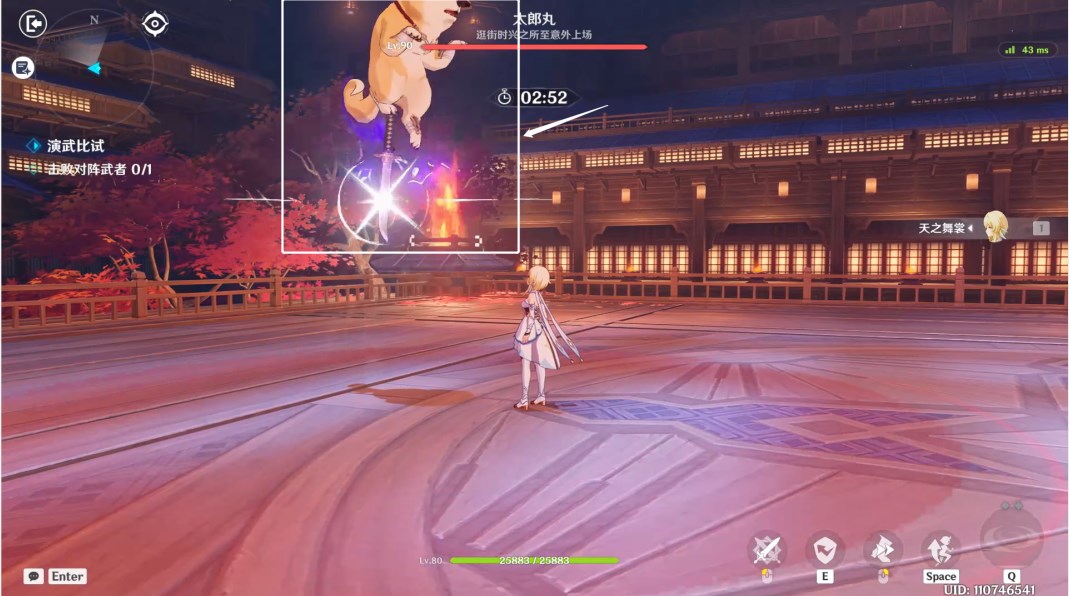 原神演武传心第四天怎么过？