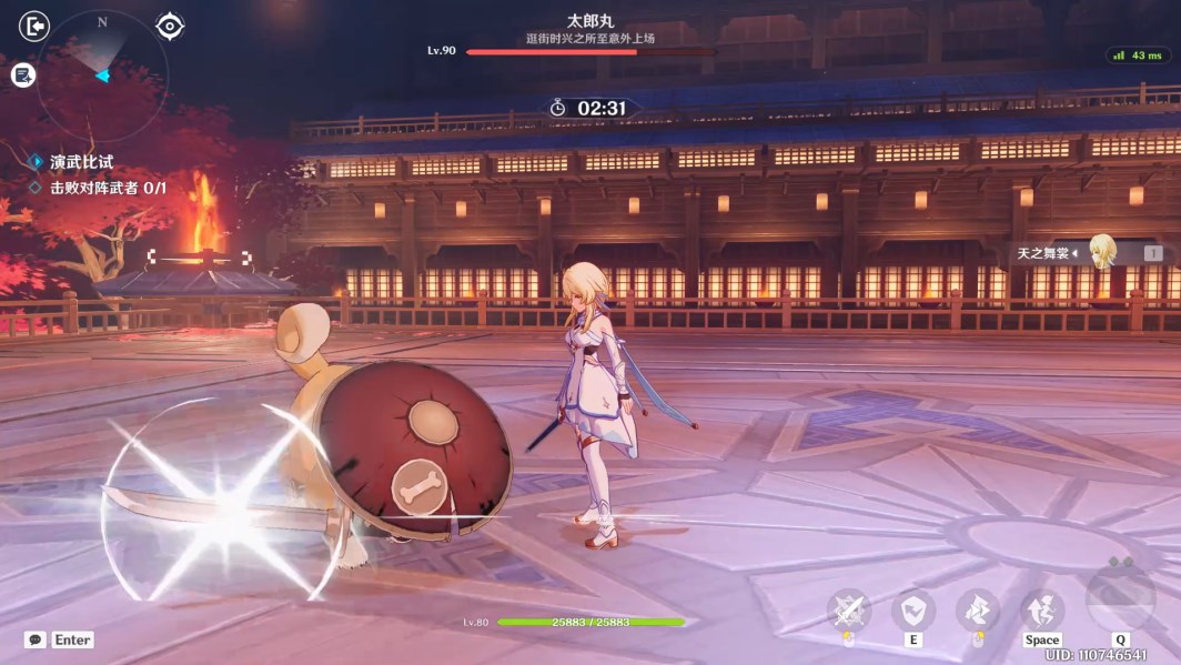 原神演武传心第四天怎么过？