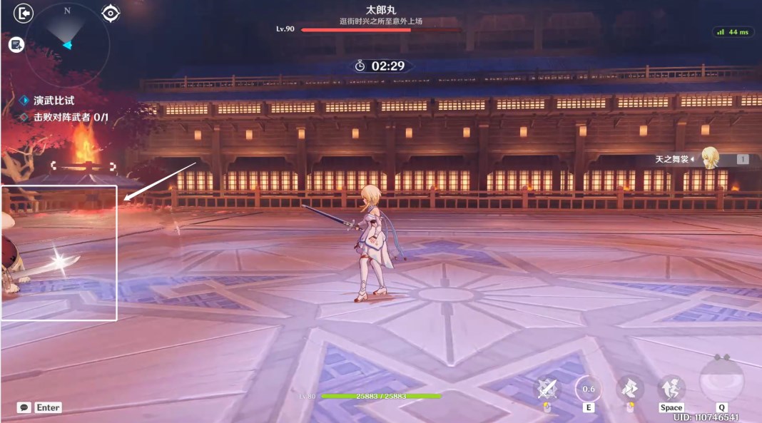 原神演武传心第四天怎么过？