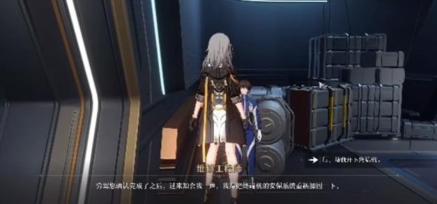 崩坏星穹铁道人非草木其三任务如何完成