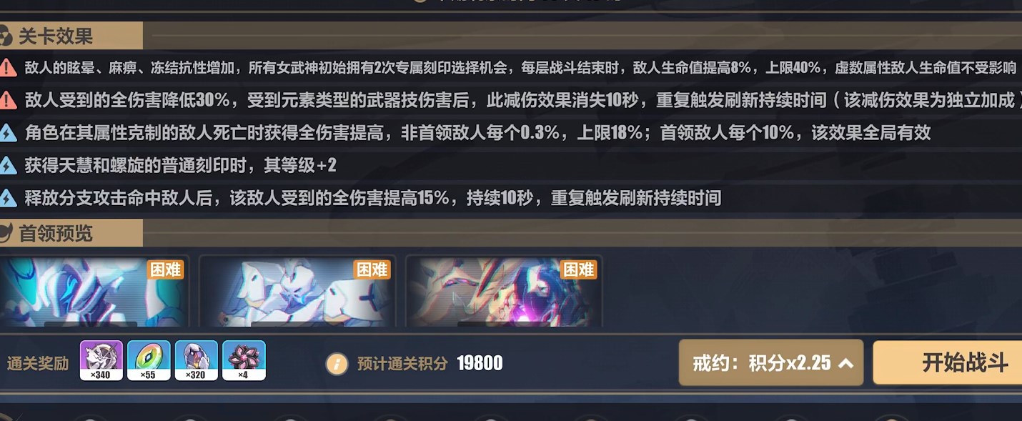 原神三路深渊如何打