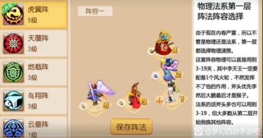 梦幻西游手游东海蜃境门派如何选择