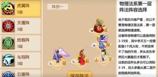 梦幻西游手游东海蜃境门派如何选择