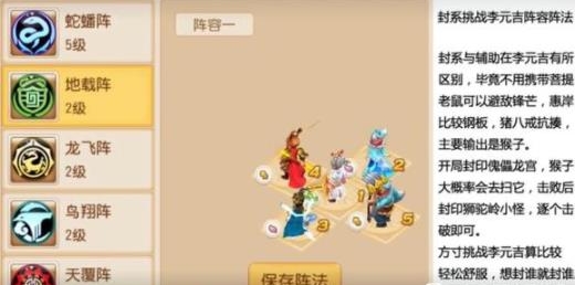 梦幻西游手游东海蜃境门派如何选择
