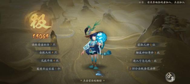阴阳师六道之门河童怎么刷才更快