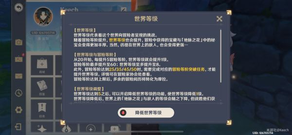 原神世界任务古云有螭详细流程介绍