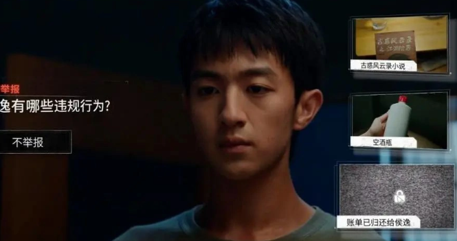 飞越13号房第五章怎么过