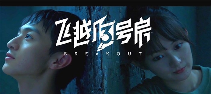 飞越13号房第八章怎么过