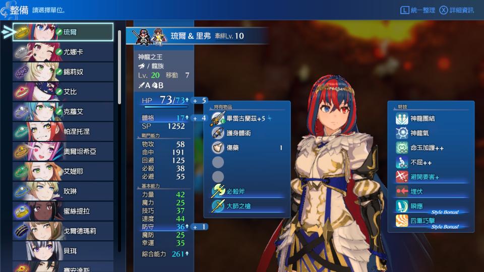 火焰纹章engage怎么连战获取道具