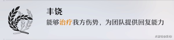 崩坏星穹铁道模拟宇宙玩法详解