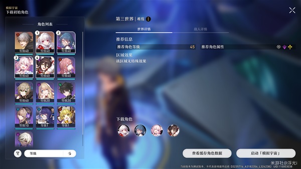 崩坏星穹铁道模拟宇宙玩法详解