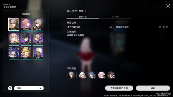 崩坏星穹铁道模拟宇宙玩法详解