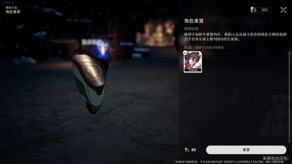 崩坏星穹铁道模拟宇宙玩法详解
