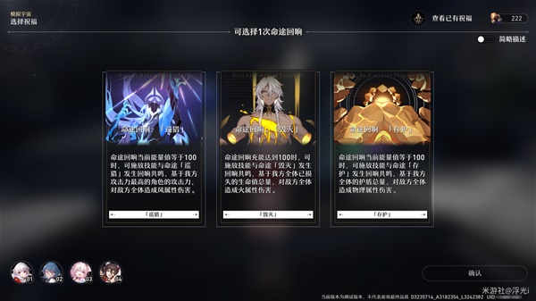崩坏星穹铁道模拟宇宙玩法详解