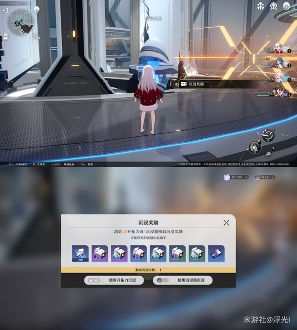 崩坏星穹铁道模拟宇宙玩法详解