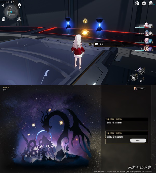 崩坏星穹铁道模拟宇宙玩法详解