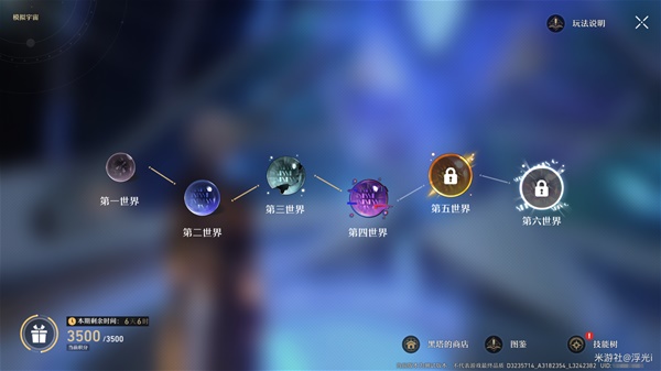 崩坏星穹铁道模拟宇宙玩法详解