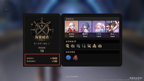 崩坏星穹铁道模拟宇宙玩法详解