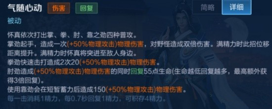 王者荣耀赵怀真技能详解