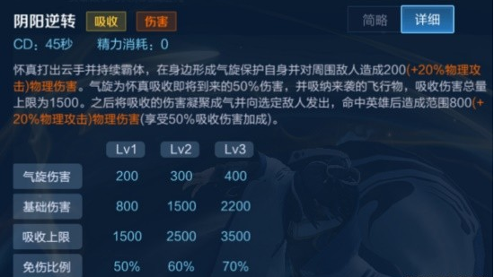 王者荣耀赵怀真技能详解