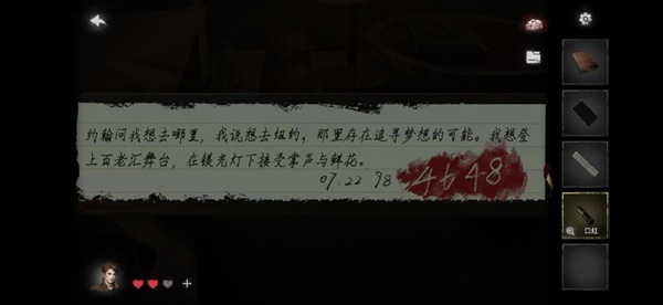 黑暗笔录第三章解谜图文流程详解
