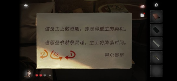 黑暗笔录第三章解谜图文流程详解
