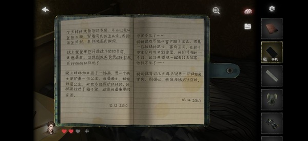 黑暗笔录第三章解谜图文流程详解