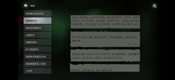 黑暗笔录第三章解谜图文流程详解