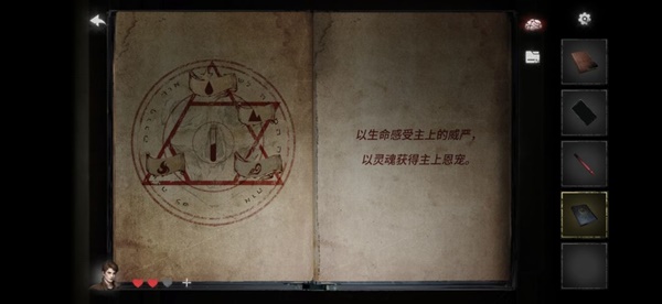 黑暗笔录第三章解谜图文流程详解