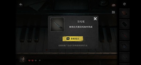黑暗笔录第三章解谜图文流程详解