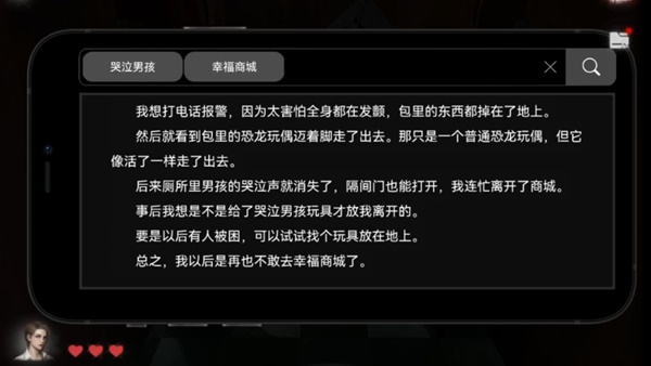 黑暗笔录第二章解谜图文流程详解