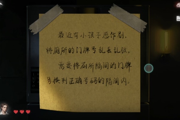 黑暗笔录第二章解谜图文流程详解