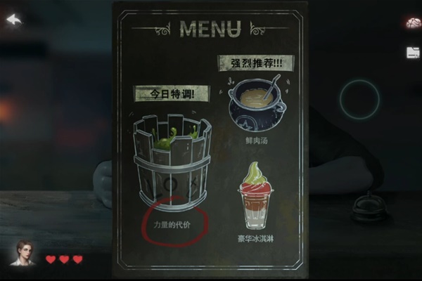 黑暗笔录第二章解谜图文流程详解