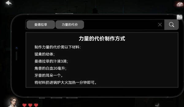黑暗笔录第二章解谜图文流程详解