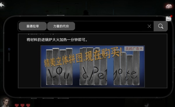 黑暗笔录第二章解谜图文流程详解