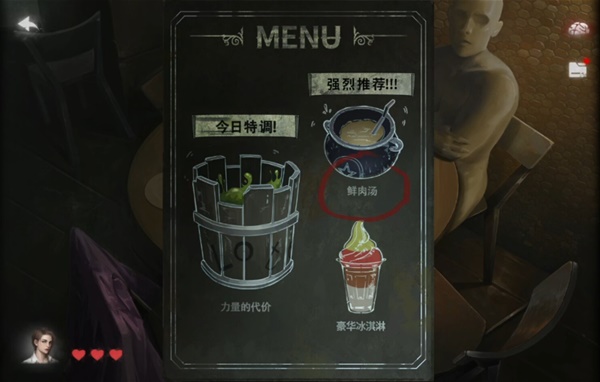 黑暗笔录第二章解谜图文流程详解