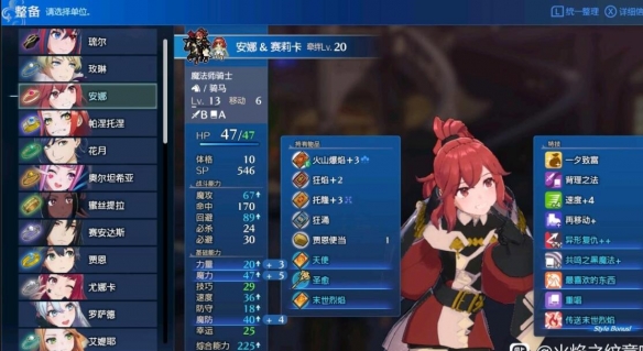 火焰纹章engage安娜如何培养